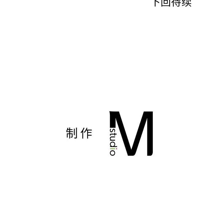 《老師的課外教學》漫画 第33話