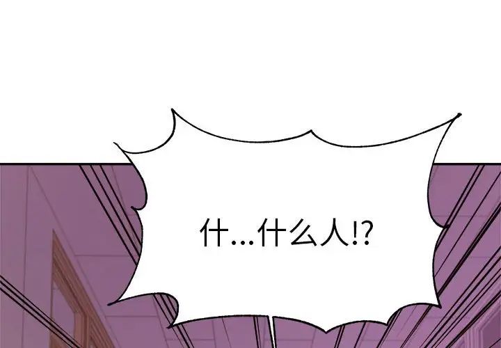 《老師的課外教學》漫画 第35話