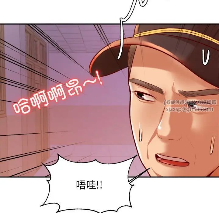 《老師的課外教學》漫画 第35話