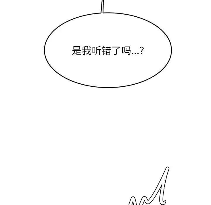 《老師的課外教學》漫画 第35話