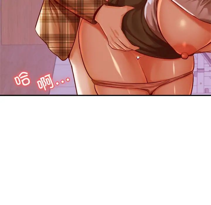 《老師的課外教學》漫画 第35話