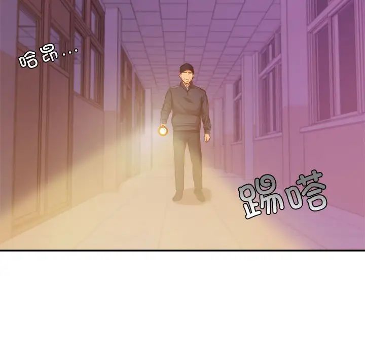 《老師的課外教學》漫画 第35話