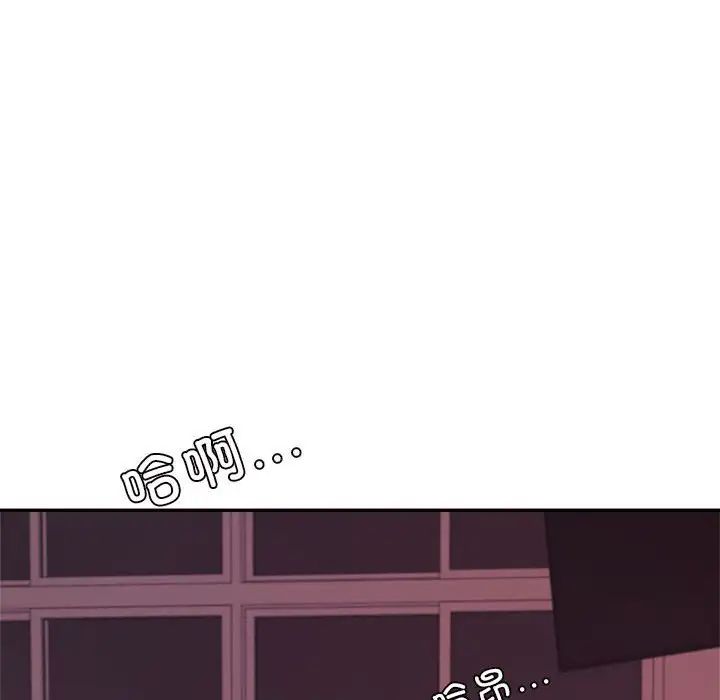 《老師的課外教學》漫画 第35話