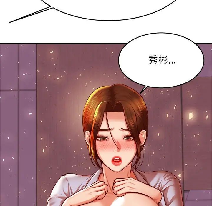 《老師的課外教學》漫画 第35話