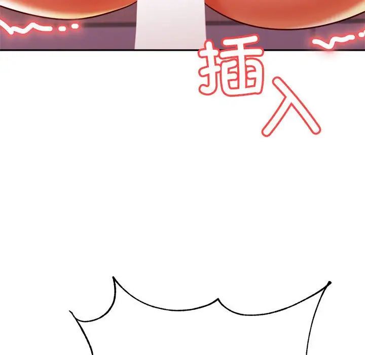 《老師的課外教學》漫画 第35話