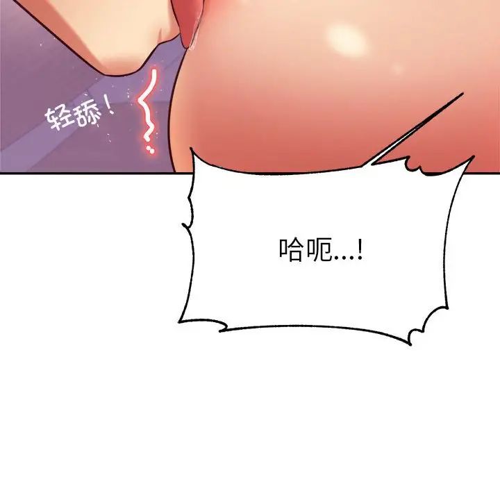 《老師的課外教學》漫画 第35話