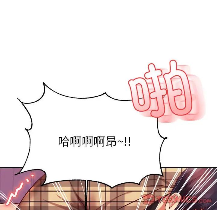 《老師的課外教學》漫画 第35話