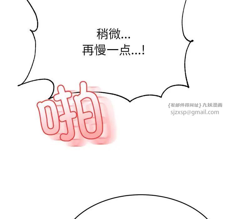 《老師的課外教學》漫画 第35話