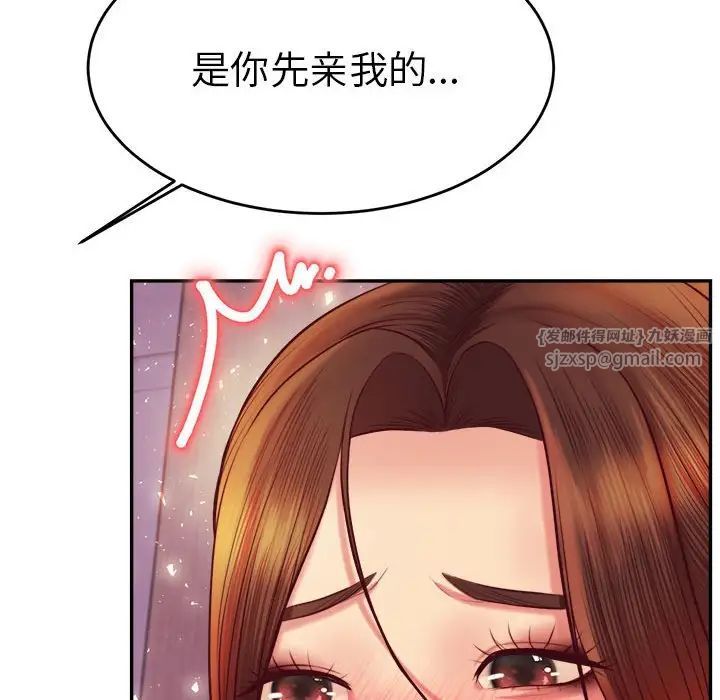 《老師的課外教學》漫画 第35話