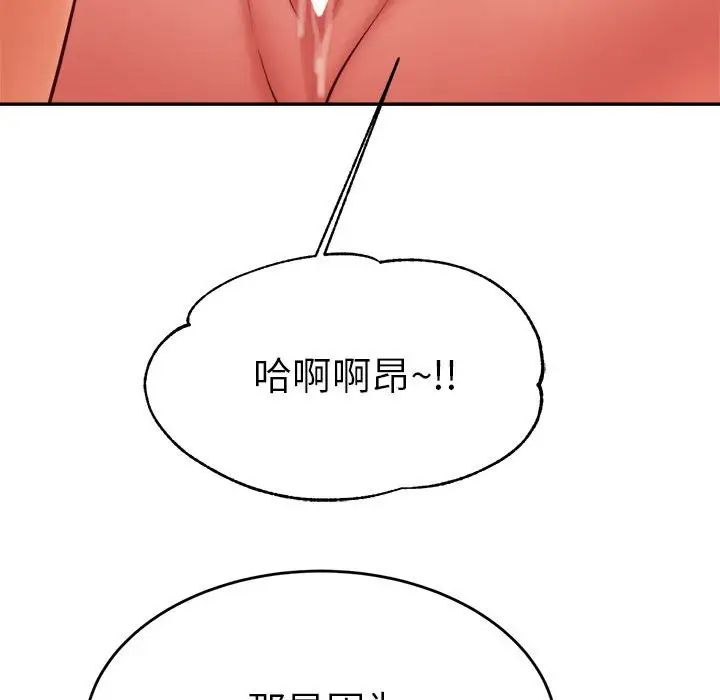 《老師的課外教學》漫画 第35話