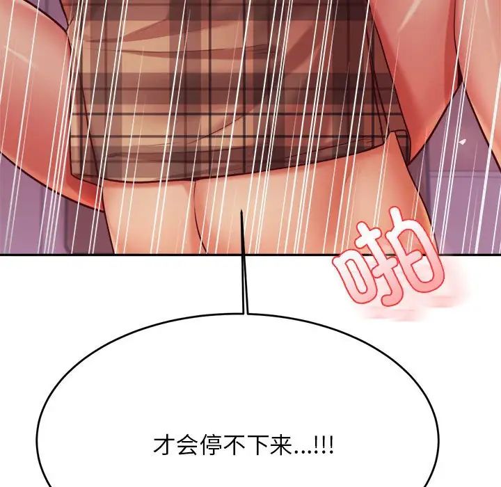 《老師的課外教學》漫画 第35話