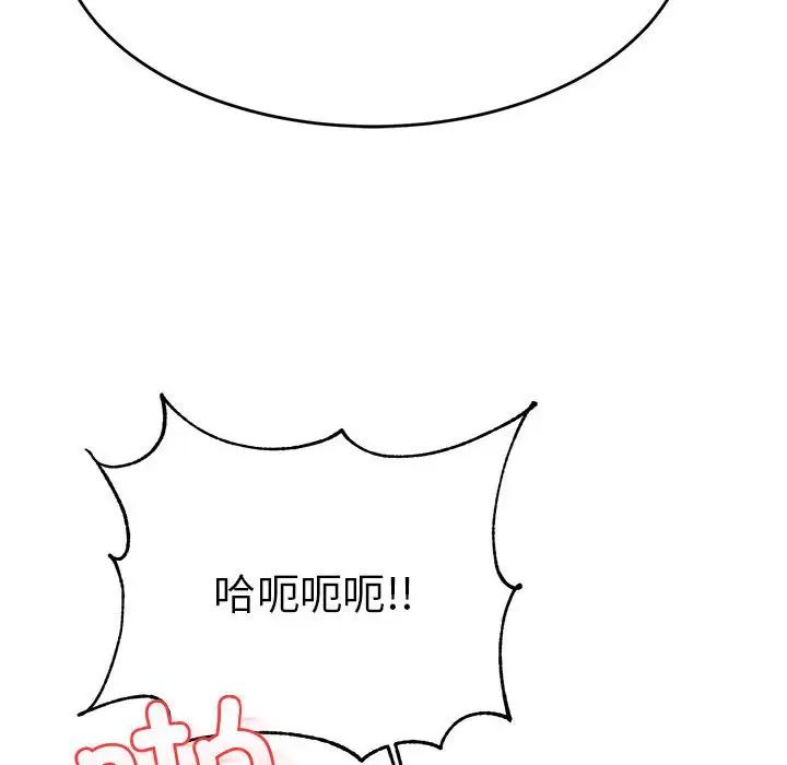 《老師的課外教學》漫画 第35話