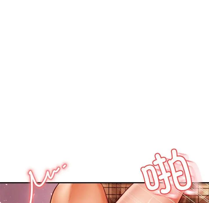 《老師的課外教學》漫画 第35話