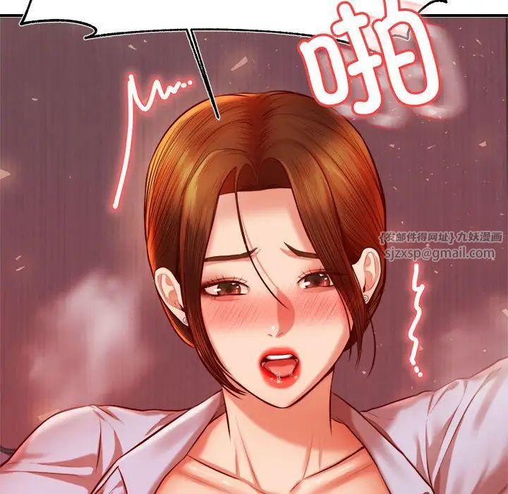 《老師的課外教學》漫画 第35話