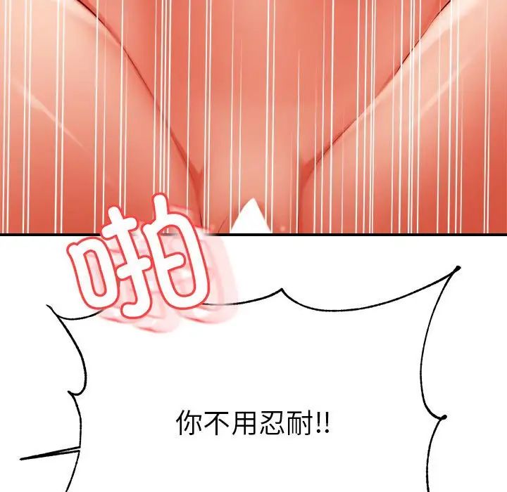 《老師的課外教學》漫画 第35話
