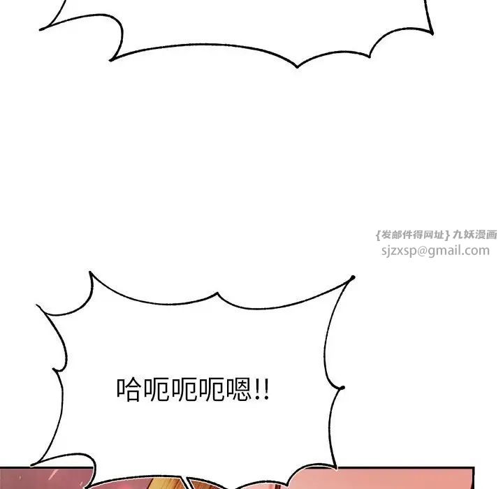 《老師的課外教學》漫画 第35話