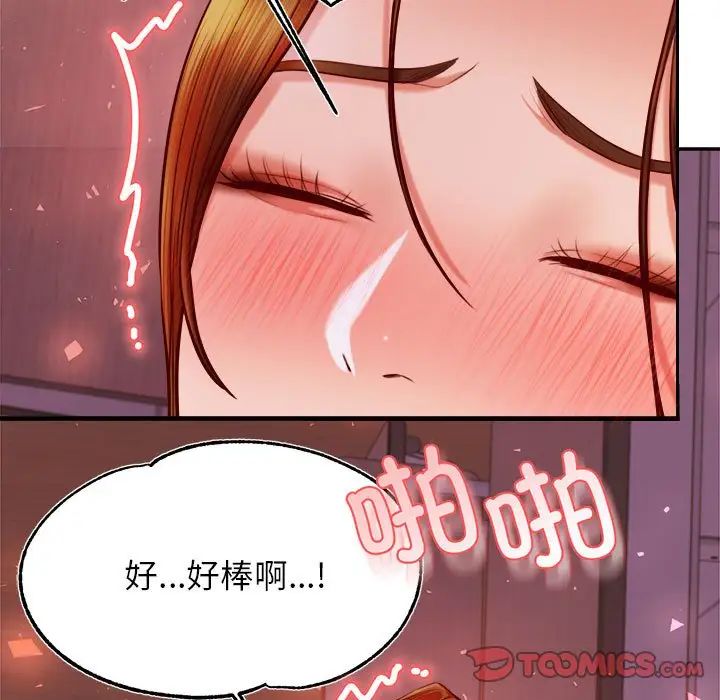 《老師的課外教學》漫画 第35話