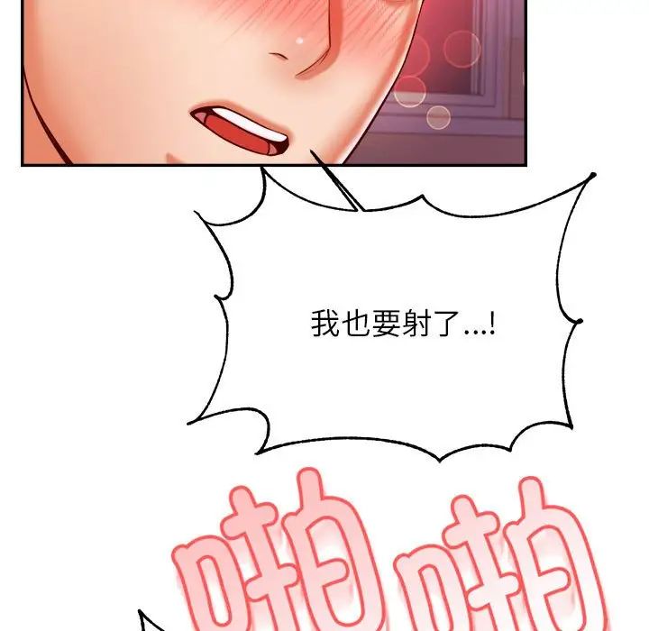 《老師的課外教學》漫画 第35話