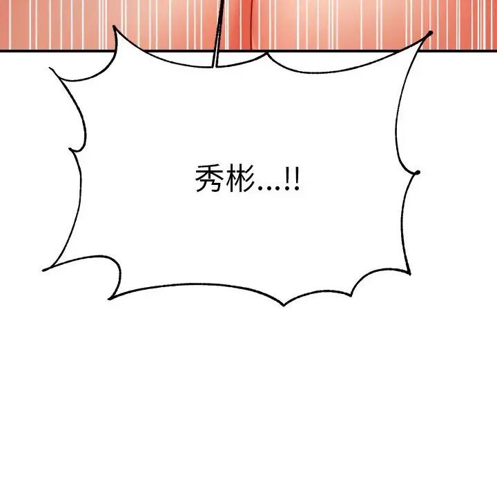 《老師的課外教學》漫画 第35話