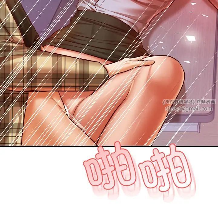 《老師的課外教學》漫画 第35話