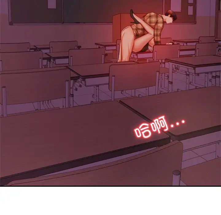《老師的課外教學》漫画 第35話