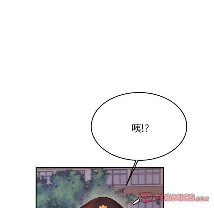 《老師的課外教學》漫画 第35話