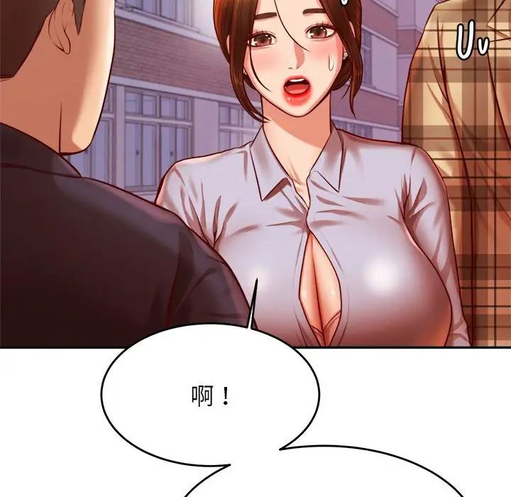 《老師的課外教學》漫画 第35話