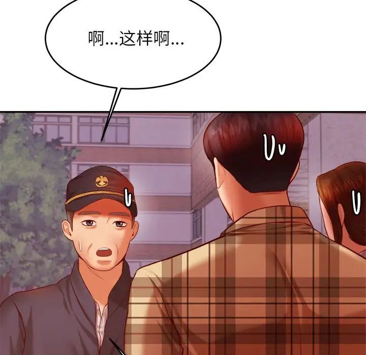 《老師的課外教學》漫画 第35話