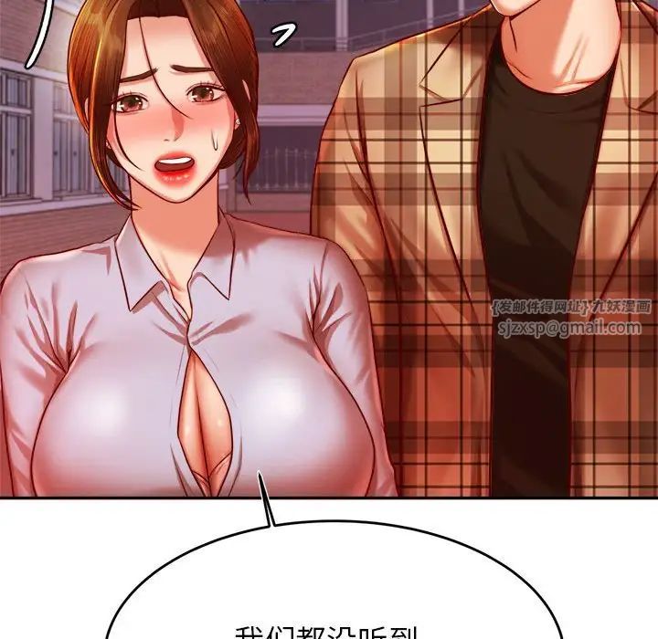 《老師的課外教學》漫画 第35話