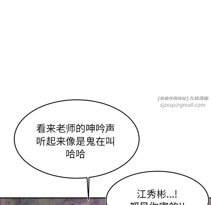 《老師的課外教學》漫画 第35話
