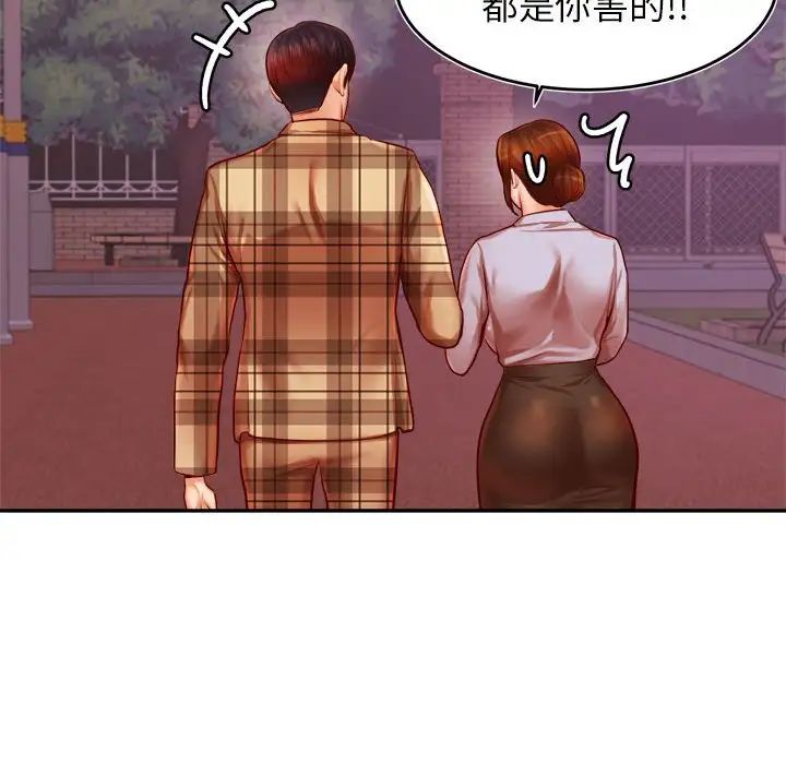 《老師的課外教學》漫画 第35話
