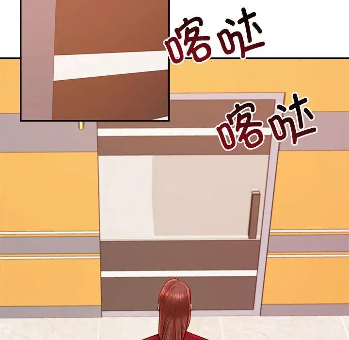 《老師的課外教學》漫画 第35話