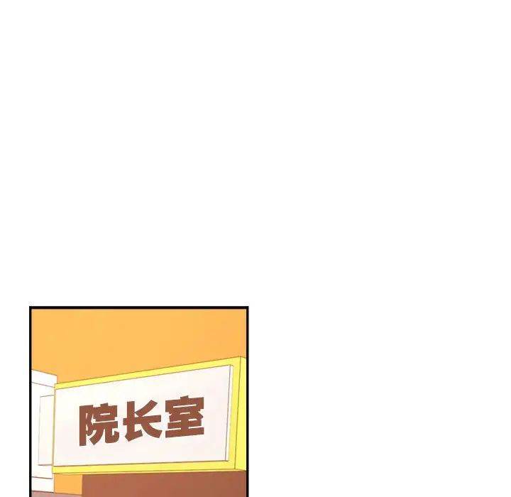 《老師的課外教學》漫画 第35話