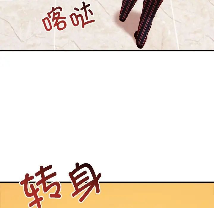 《老師的課外教學》漫画 第35話