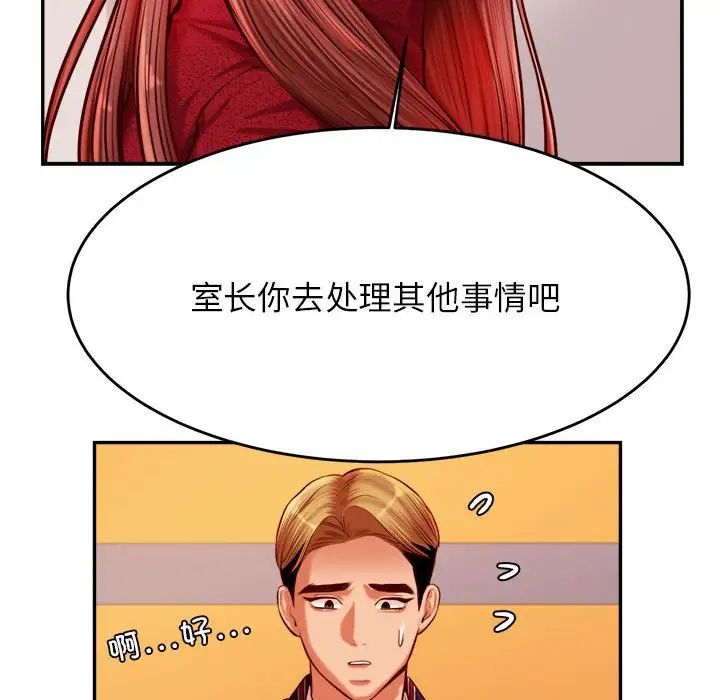 《老師的課外教學》漫画 第35話