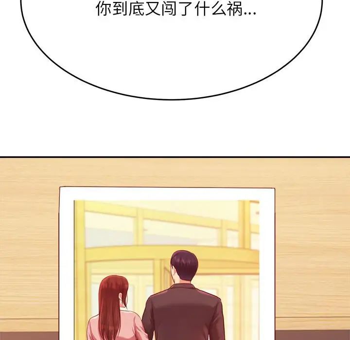 《老師的課外教學》漫画 第35話