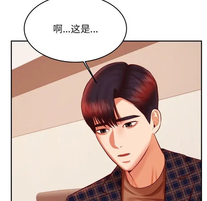 《老師的課外教學》漫画 第35話