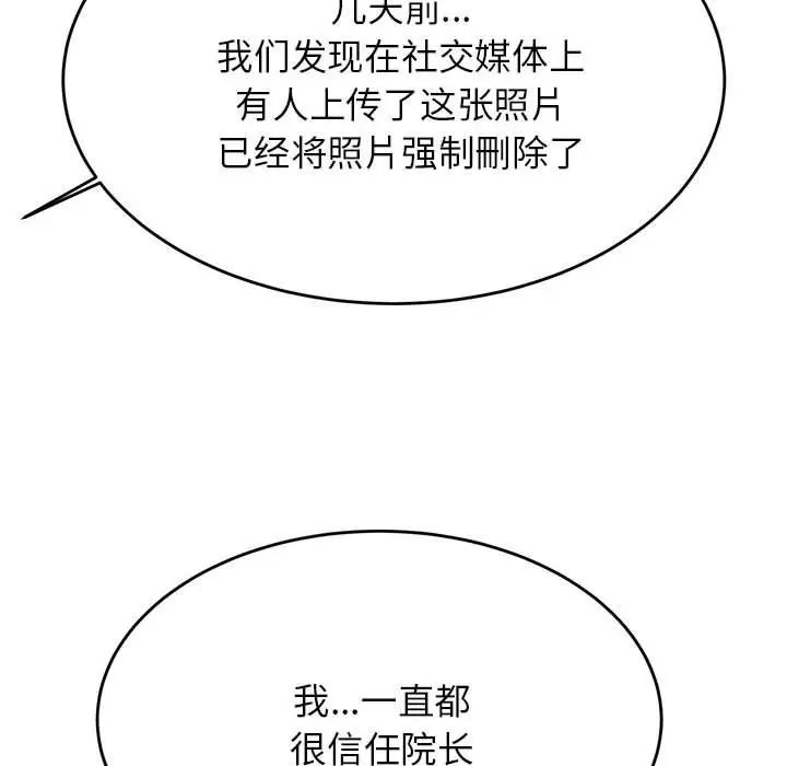 《老師的課外教學》漫画 第35話