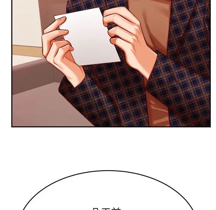 《老師的課外教學》漫画 第35話