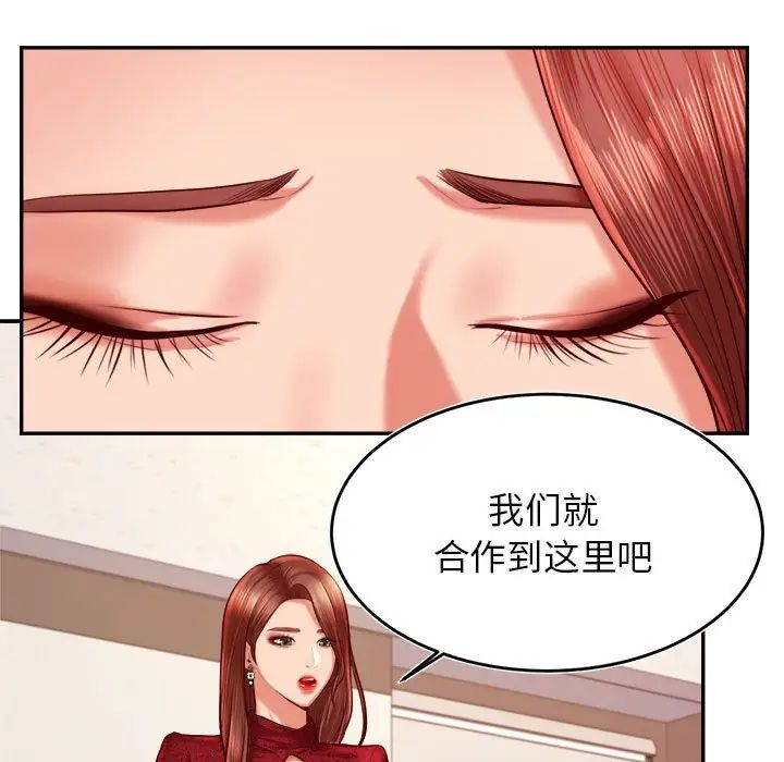 《老師的課外教學》漫画 第35話