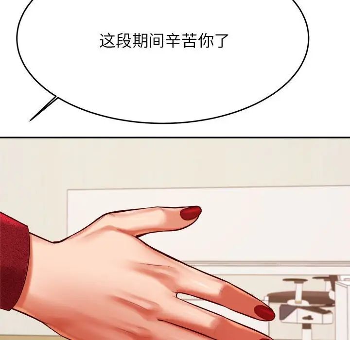 《老師的課外教學》漫画 第35話