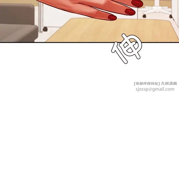 《老師的課外教學》漫画 第35話