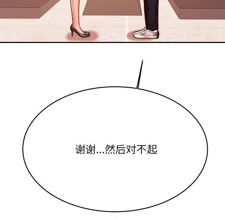 《老師的課外教學》漫画 第35話