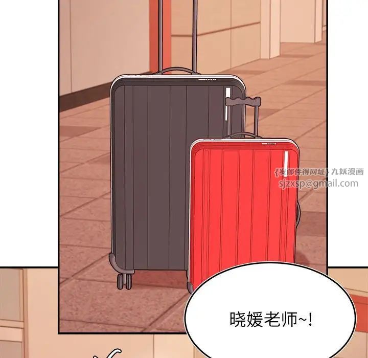 《老師的課外教學》漫画 第35話