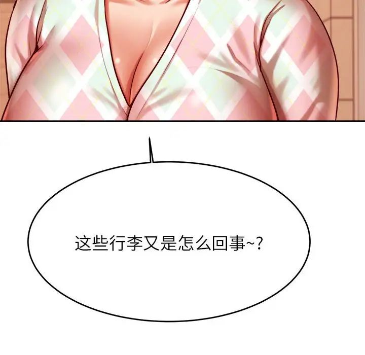《老師的課外教學》漫画 第35話