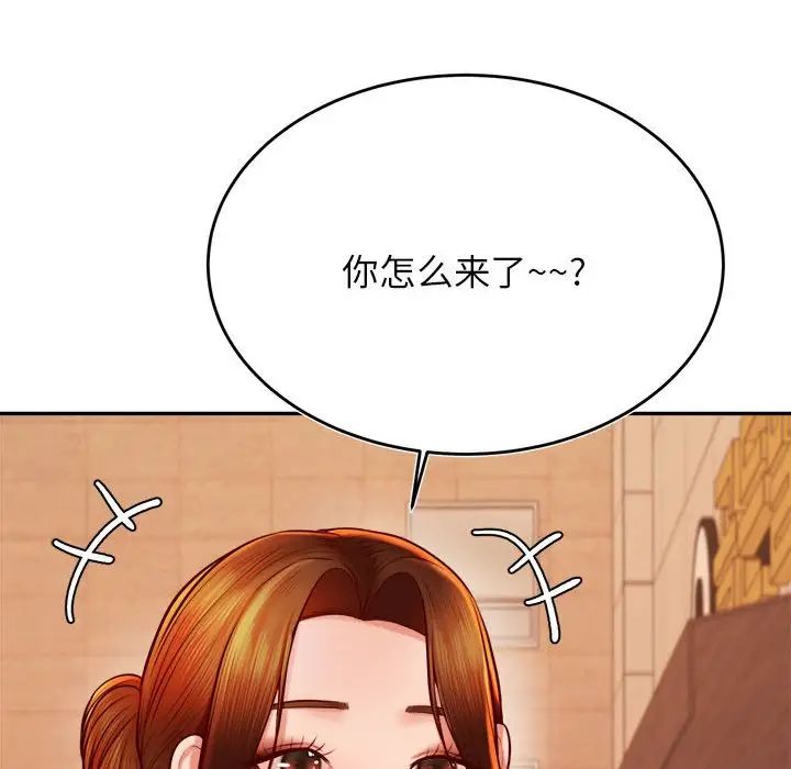 《老師的課外教學》漫画 第36話