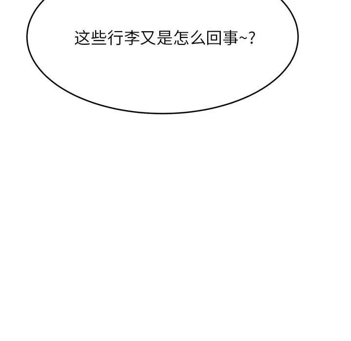 《老師的課外教學》漫画 第36話