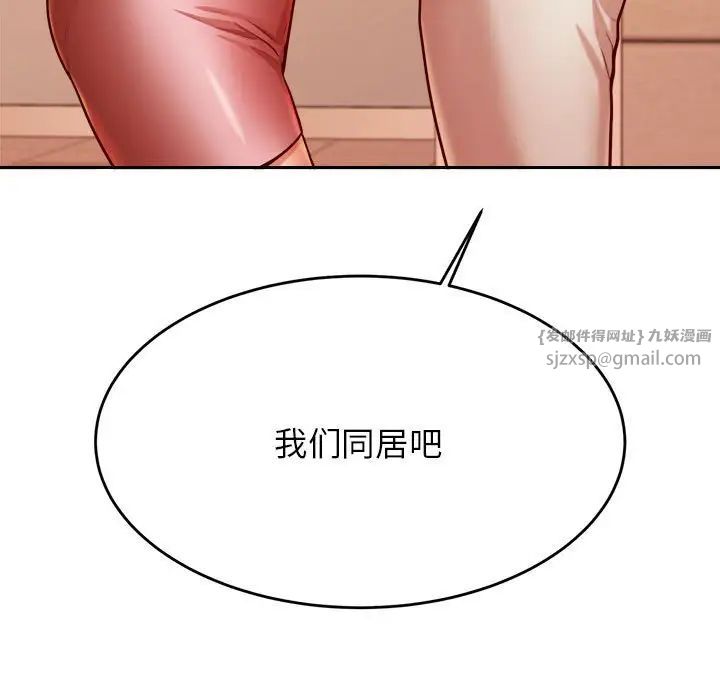 《老師的課外教學》漫画 第36話