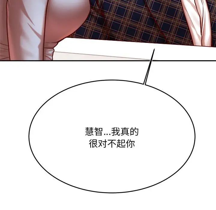 《老師的課外教學》漫画 第36話