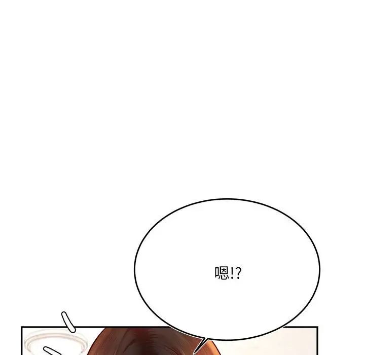 《老師的課外教學》漫画 第36話